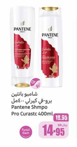 Shampoo / Conditioner available at Othaim Markets in KSA, Saudi Arabia, Saudi - Abha