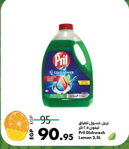 PRIL available at Lulu Hypermarket  in Egypt - Cairo