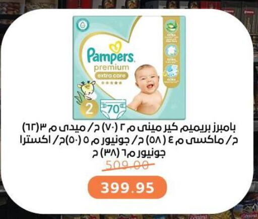 Pampers available at Beit El Gomla in Egypt - Cairo