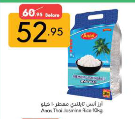 Jasmine Rice available at Manuel Market in KSA, Saudi Arabia, Saudi - Jeddah