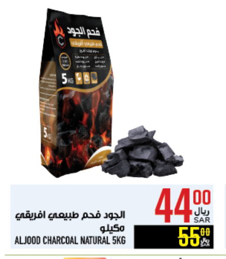 available at أبراج هايبر ماركت in مملكة العربية السعودية, السعودية, سعودية - مكة المكرمة