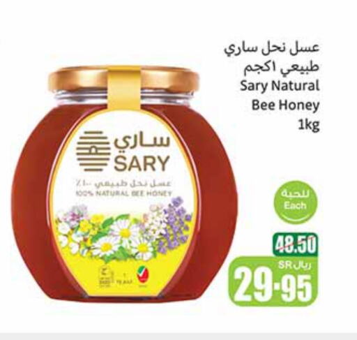 available at أسواق عبد الله العثيم in مملكة العربية السعودية, السعودية, سعودية - المجمعة