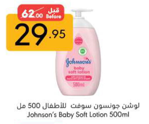 JOHNSONS available at Manuel Market in KSA, Saudi Arabia, Saudi - Riyadh