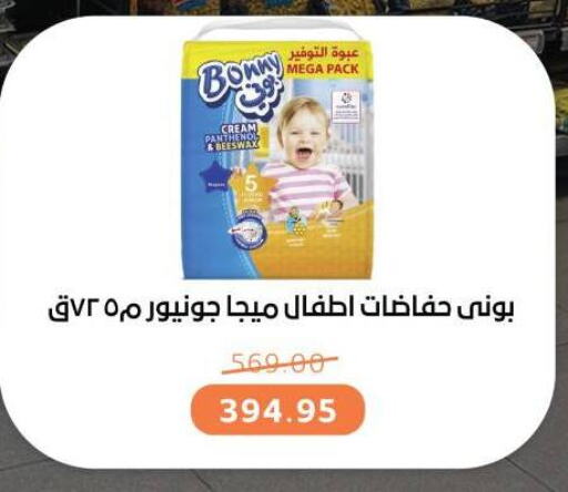 available at بيت الجملة in Egypt - القاهرة