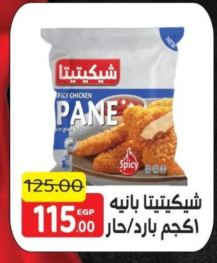 Chicken Pane available at Hyper El Salam  in Egypt - Cairo