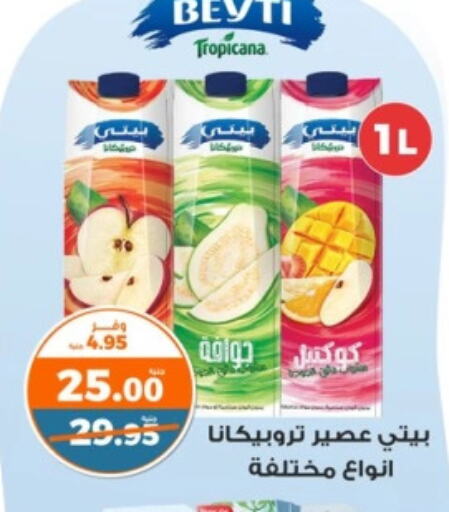 available at Kazyon  in Egypt - Cairo