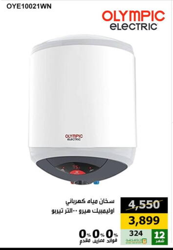 دفاية available at هايبر تكنو in Egypt - القاهرة