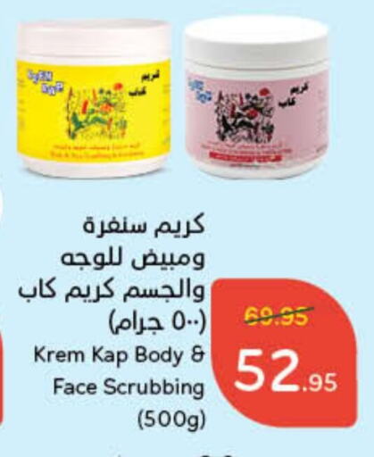 available at Hyper Panda in KSA, Saudi Arabia, Saudi - Khamis Mushait