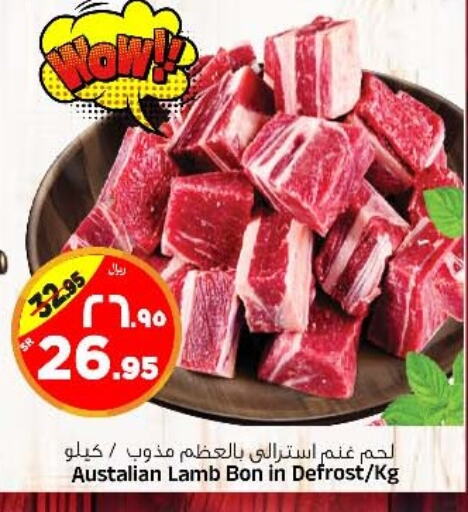 Mutton / Lamb available at Al Madina Hypermarket in KSA, Saudi Arabia, Saudi - Riyadh