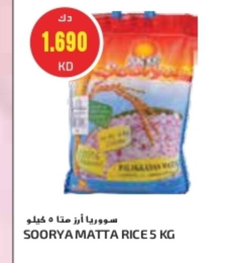 Matta Rice available at Grand Costo in Kuwait - Ahmadi Governorate