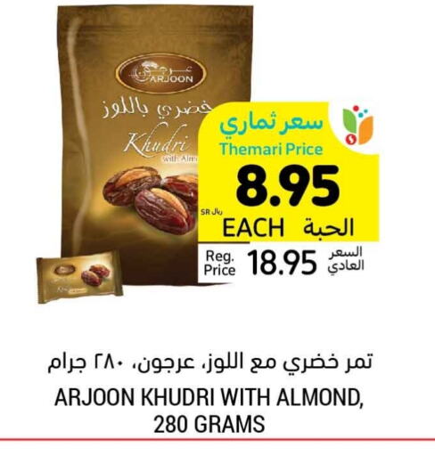 available at Tamimi Market in KSA, Saudi Arabia, Saudi - Khafji