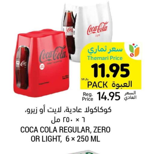 available at Tamimi Market in KSA, Saudi Arabia, Saudi - Jubail