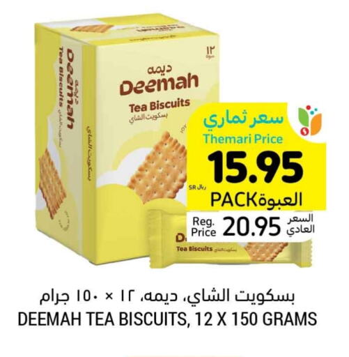 available at Tamimi Market in KSA, Saudi Arabia, Saudi - Jubail