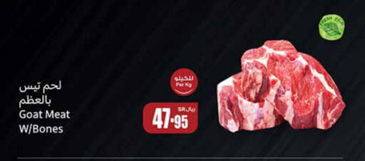 available at أسواق عبد الله العثيم in مملكة العربية السعودية, السعودية, سعودية - جازان