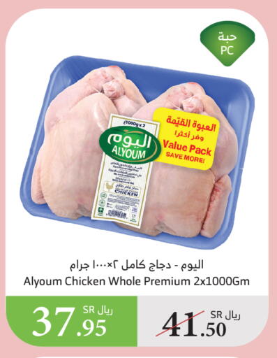 دجاج كامل طازج available at الراية in مملكة العربية السعودية, السعودية, سعودية - جدة