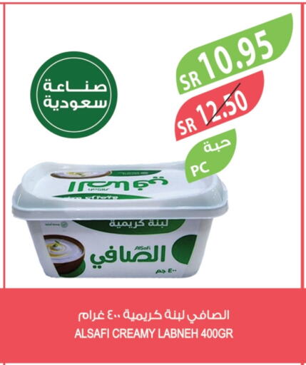 AL SAFI Labneh available at Farm  in KSA, Saudi Arabia, Saudi - Jeddah