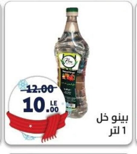 Vinegar available at Hyper El Salam  in Egypt - Cairo