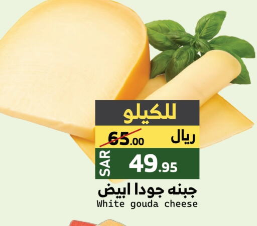 Gouda available at Mira Mart Mall in KSA, Saudi Arabia, Saudi - Jeddah