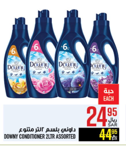 DOWNY Softener available at Abraj Hypermarket in KSA, Saudi Arabia, Saudi - Mecca