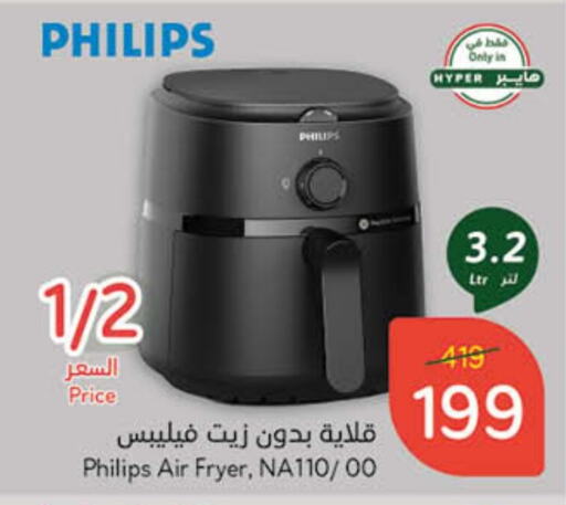 available at Hyper Panda in KSA, Saudi Arabia, Saudi - Qatif