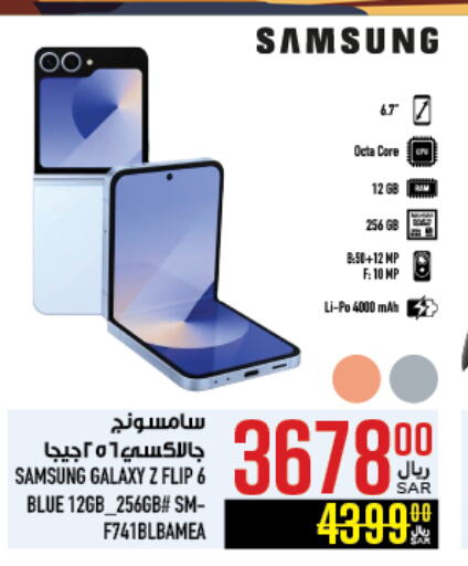 SAMSUNG available at Abraj Hypermarket in KSA, Saudi Arabia, Saudi - Mecca