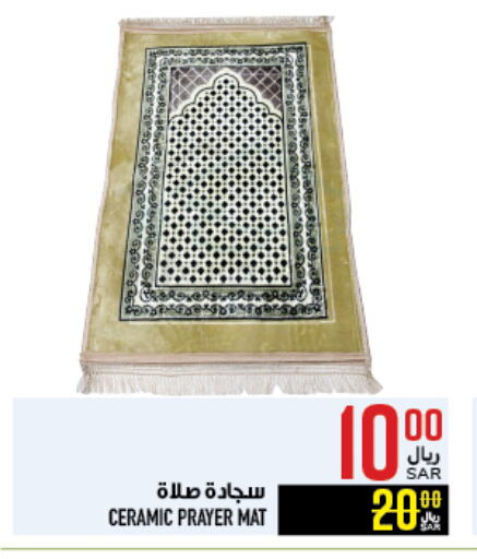 available at Abraj Hypermarket in KSA, Saudi Arabia, Saudi - Mecca