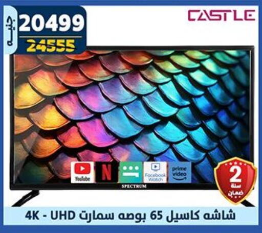 CASTLE Smart TV available at Shaheen Center in Egypt - Cairo