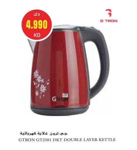 غلاية available at جراند هايبر in الكويت - محافظة الجهراء