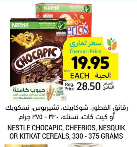 NESTLE Cereals available at Tamimi Market in KSA, Saudi Arabia, Saudi - Khafji