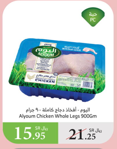 available at Al Raya in KSA, Saudi Arabia, Saudi - Al Bahah