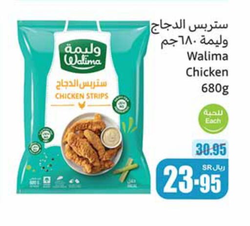 available at أسواق عبد الله العثيم in مملكة العربية السعودية, السعودية, سعودية - تبوك