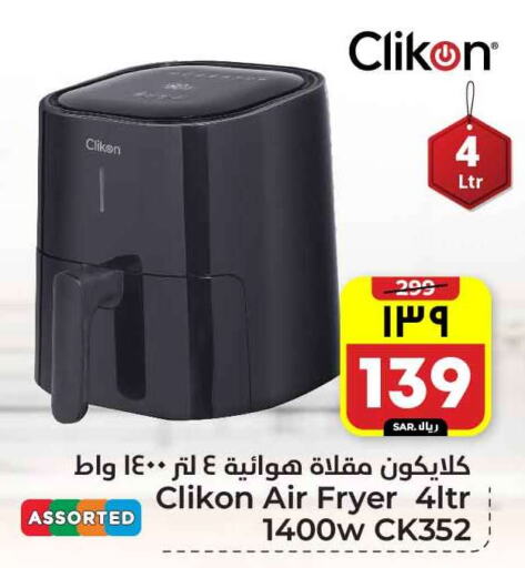 CLIKON Air Fryer available at Hyper Al Wafa in KSA, Saudi Arabia, Saudi - Riyadh