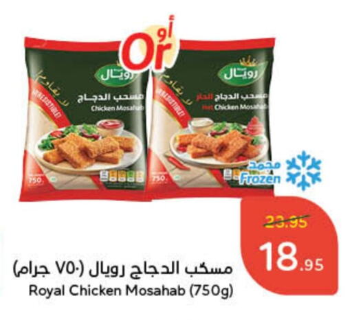 available at هايبر بنده in مملكة العربية السعودية, السعودية, سعودية - المجمعة