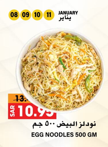 Noodles available at Grand Hyper in KSA, Saudi Arabia, Saudi - Riyadh