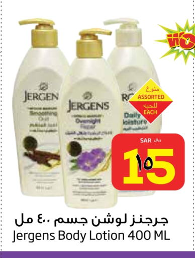 JERGENS Body Lotion & Cream available at Layan Hyper in KSA, Saudi Arabia, Saudi - Dammam