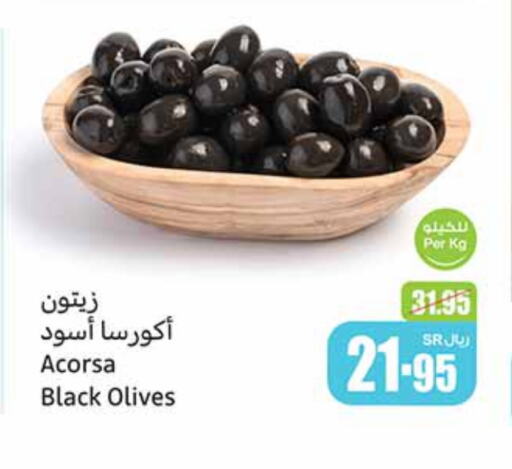 available at أسواق عبد الله العثيم in مملكة العربية السعودية, السعودية, سعودية - حائل‎