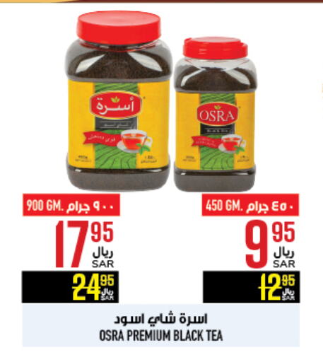 Tea Powder available at Abraj Hypermarket in KSA, Saudi Arabia, Saudi - Mecca