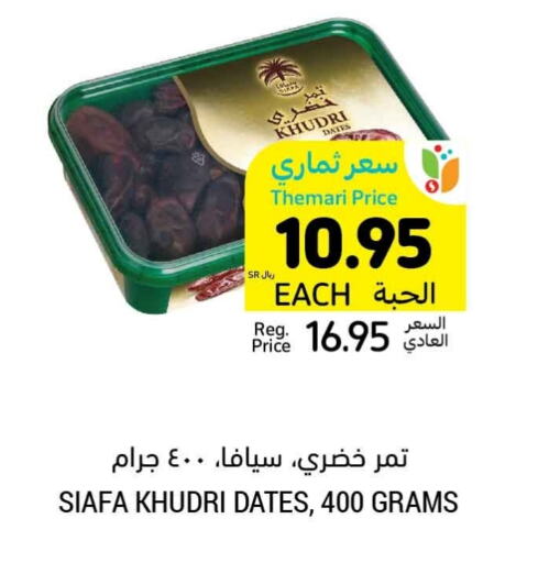 available at Tamimi Market in KSA, Saudi Arabia, Saudi - Al Hasa