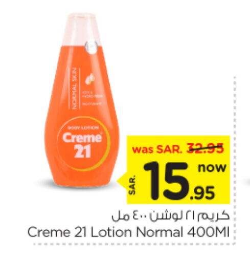 كريم 21 كريم للوجه available at نستو in مملكة العربية السعودية, السعودية, سعودية - الرياض