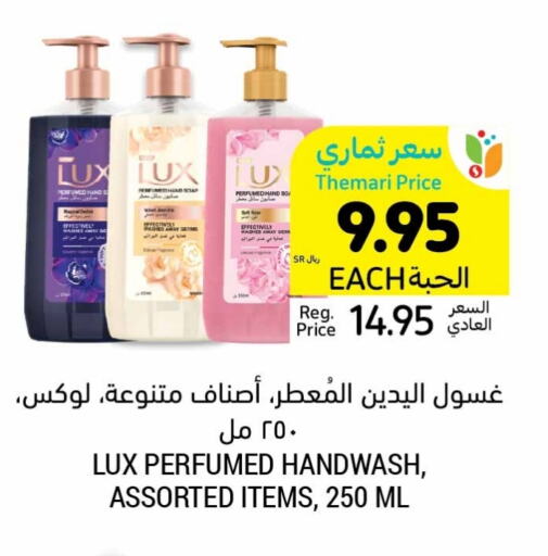 لوكس available at أسواق التميمي in مملكة العربية السعودية, السعودية, سعودية - حفر الباطن