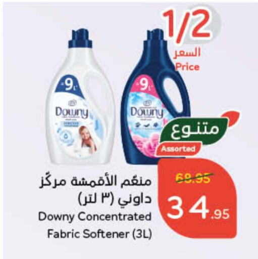 Softener available at Hyper Panda in KSA, Saudi Arabia, Saudi - Qatif