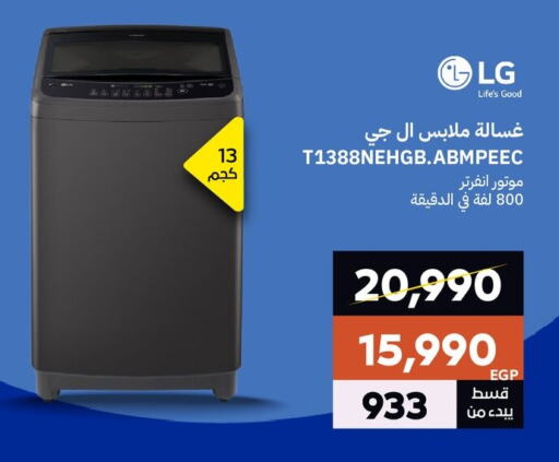 LG Washing Machine available at  B.TECH Egypt  in Egypt - Cairo