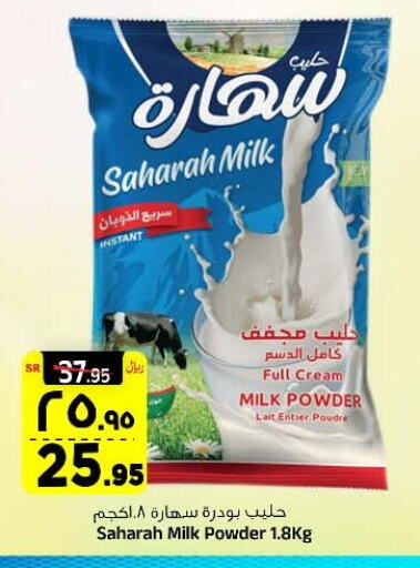 Milk Powder available at Al Madina Hypermarket in KSA, Saudi Arabia, Saudi - Riyadh