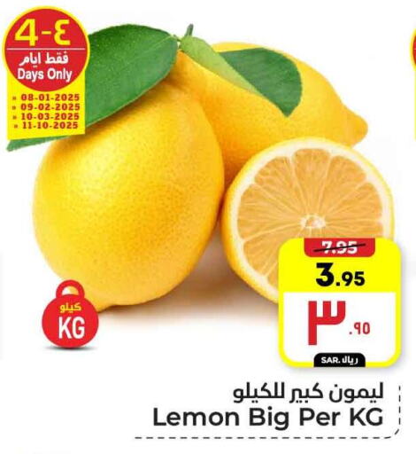 Lemon available at Hyper Al Wafa in KSA, Saudi Arabia, Saudi - Mecca