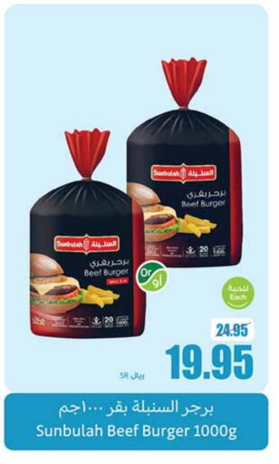 Beef available at Othaim Markets in KSA, Saudi Arabia, Saudi - Al Khobar