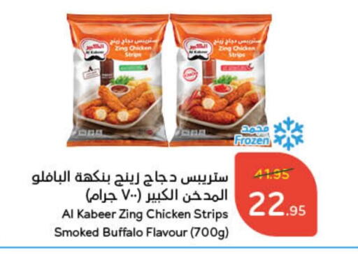 available at Hyper Panda in KSA, Saudi Arabia, Saudi - Jubail