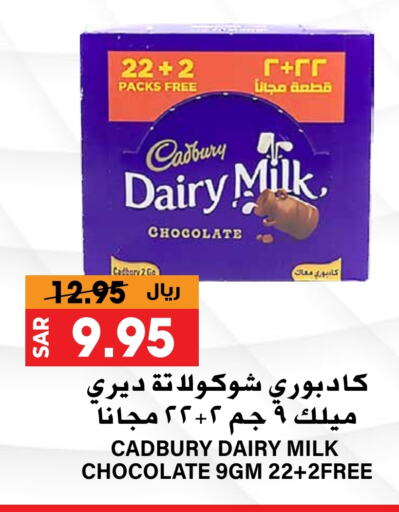 CADBURY available at Grand Hyper in KSA, Saudi Arabia, Saudi - Riyadh