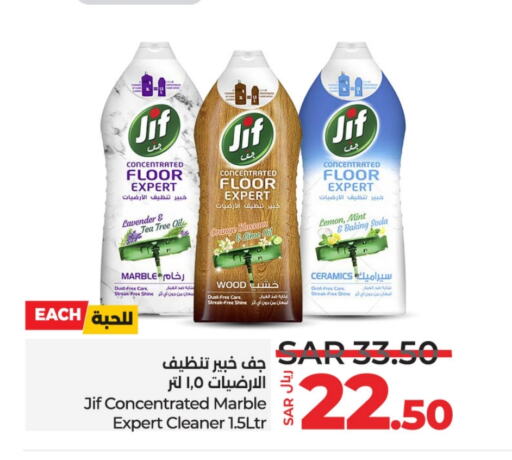 JIF available at LULU Hypermarket in KSA, Saudi Arabia, Saudi - Hafar Al Batin