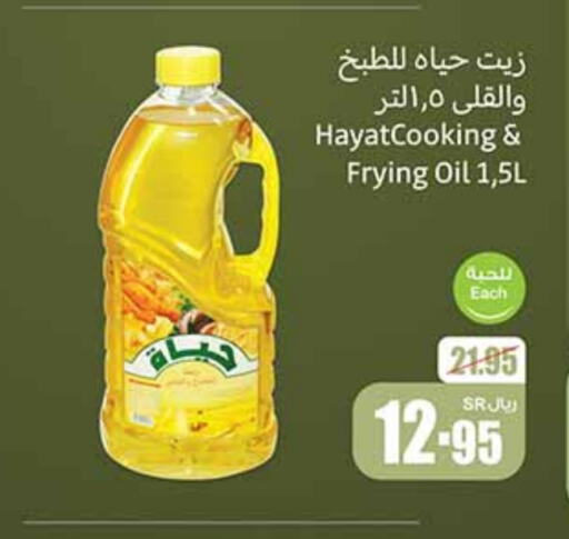 available at Othaim Markets in KSA, Saudi Arabia, Saudi - Jubail