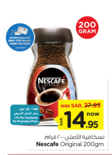 NESCAFE Coffee available at Nesto in KSA, Saudi Arabia, Saudi - Riyadh